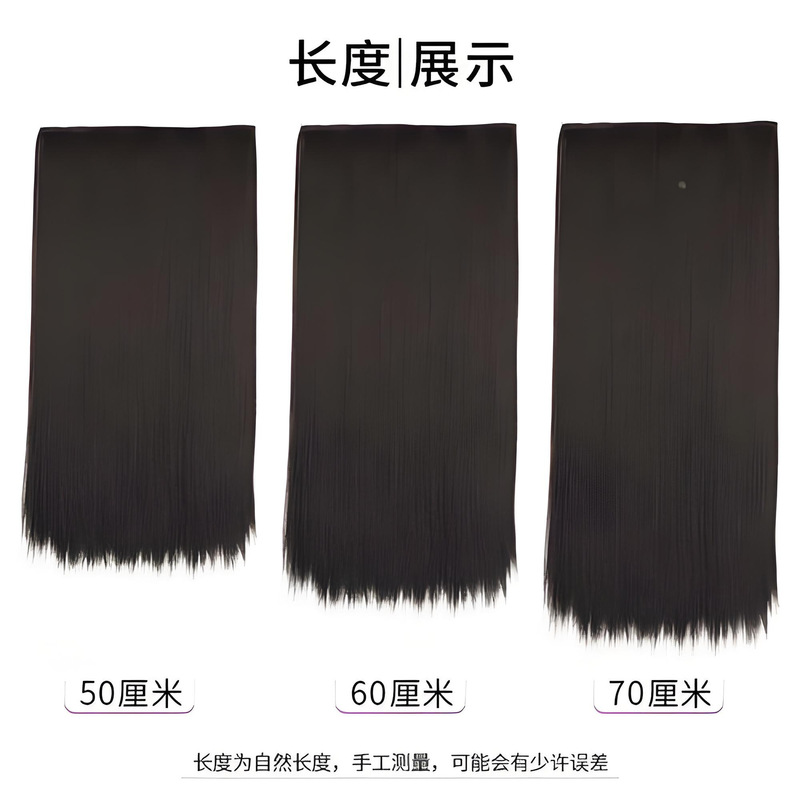 女性用ウィッグ、ワンピース5枚のストレートヘアエクステンション、目に見えない痕跡のない模造フルリアルヘア、ふわふわ、ファッショナブルでナチュラルなウィッグ|undefined