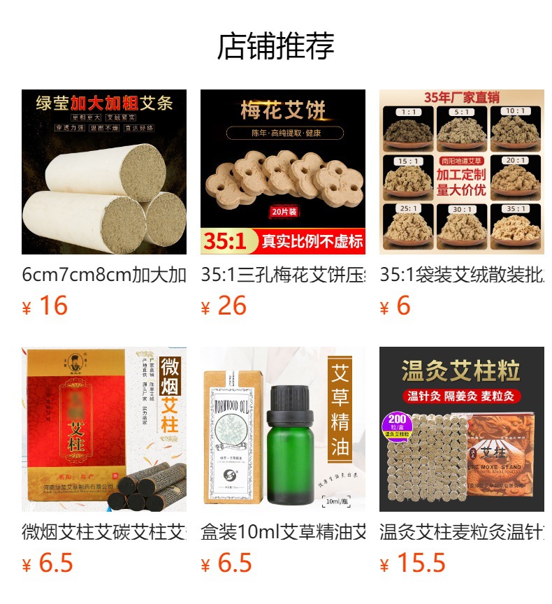 4cm Thick Moxa Stick Ai Tiao 25:1 Aged Moxa Wool Roll for Moxibustion Wellness and Massage Use overview