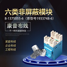 �������RJ45�W�jģ�K8-1375055-6ǧ�׷������{ɫ9-1375055-2��ɫ