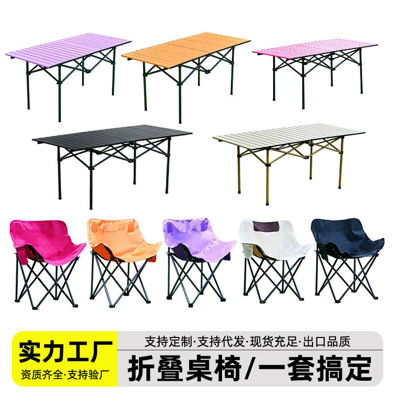 Camping Table and Chair Set, Outdoor Folding Egg Roll Table, Picnic Barbecue Moon Chair, Sketching and Fishing Equipment, Leisure Chair