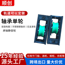 佛山批发非洲出口塑料轴承单轮承轴静音轮门窗配件推拉门窗滑轮