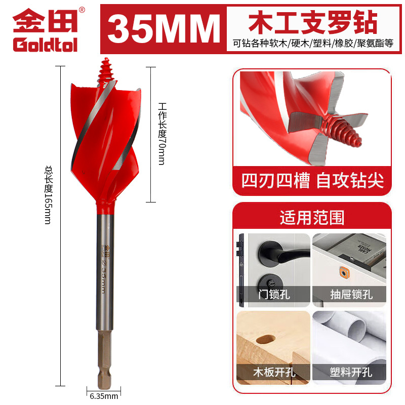 Perforación de carpintería Jintian broca de cuatro bordes broca