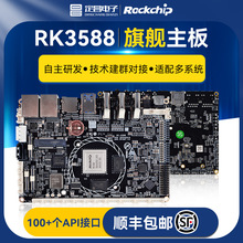��о΢rk3588��׿Linux�y������ϵ�y���I߅��Ӌ��������AI�_�l��