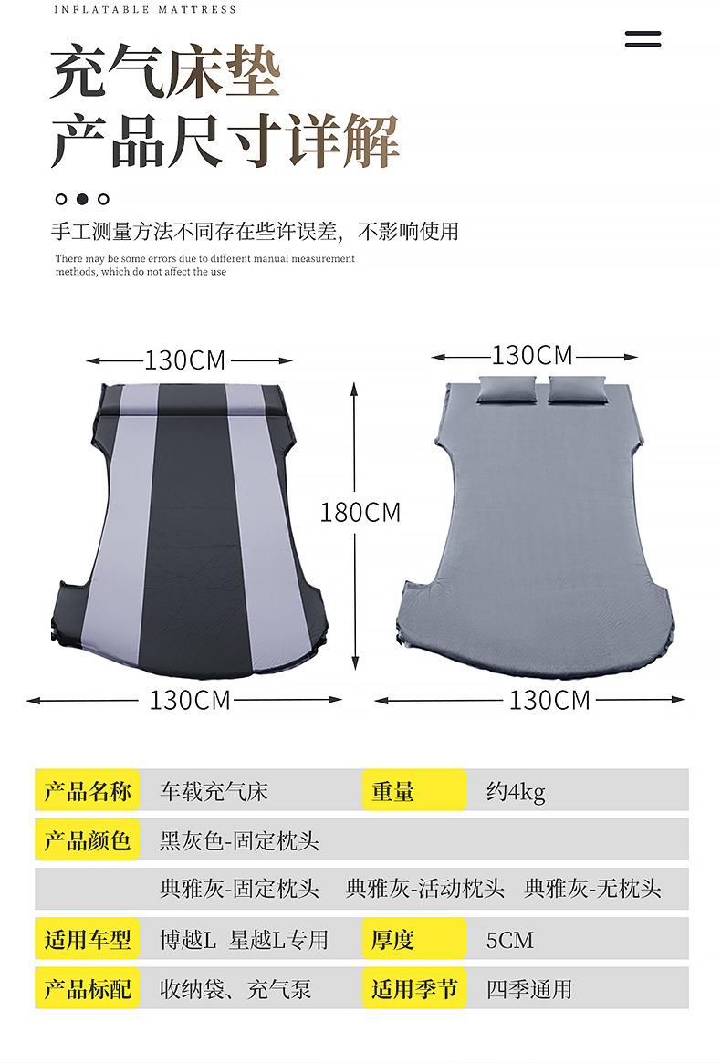 Suitable for Geely Boyue and Xingyue Car Trunk Inflatable Mattress, Leveling Sleeping Pad, Convertible Bed, Inflatable Bed, Air Mattress