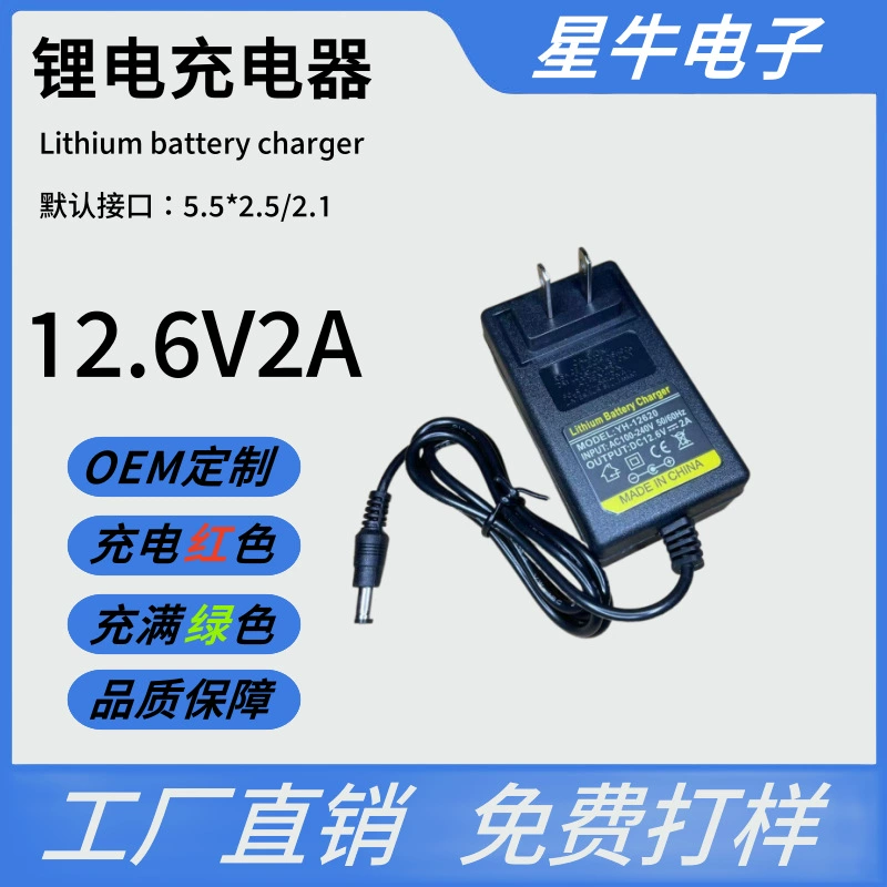 Литиевый аккумулятор, электр charger, 4v, 2A, 6V2AH, 2A, 8v, 2A, 21v, 2A