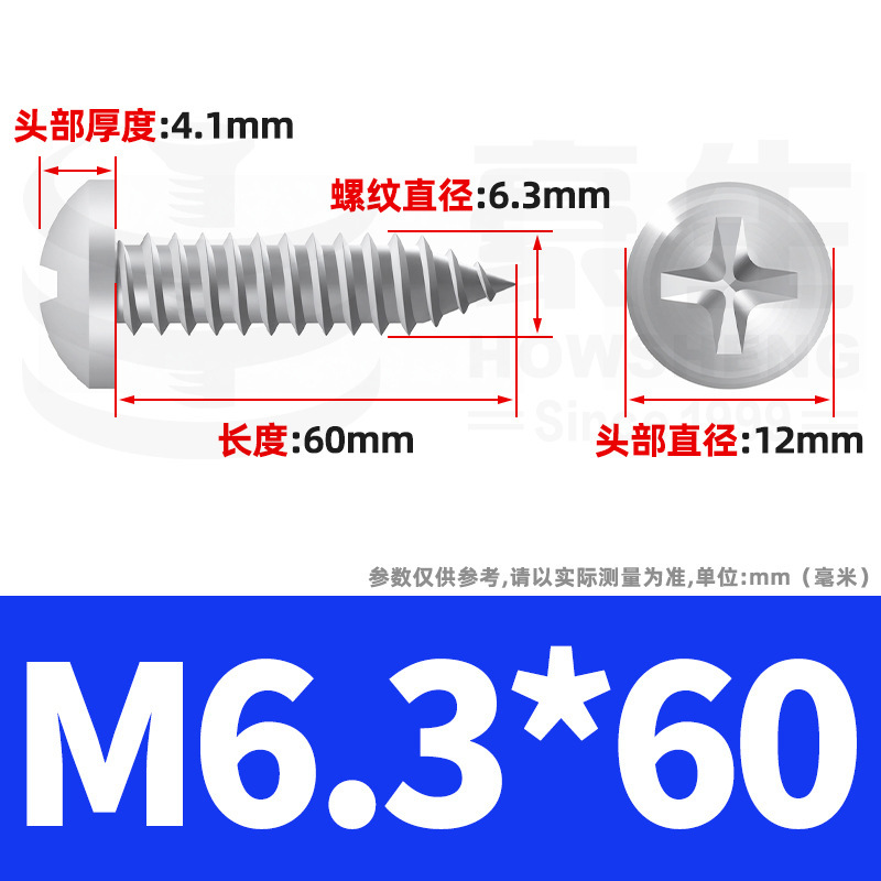 304ステンレス十字丸頭タッピングねじ小ねじ盤頭自貢ねじ2m 2m 3m 3m 4m 5m 6|undefined