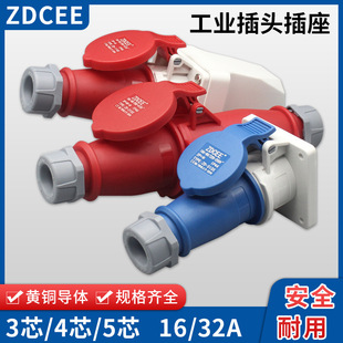 ZDCEE 220v male and female waterproof industrial plug aviation socket 3 core 4 core 5 hole 16A32A connector 380V