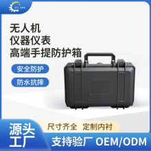 手提式塑料工具箱勘测密封摄影仪器镜头设备防水安全防护无人机箱