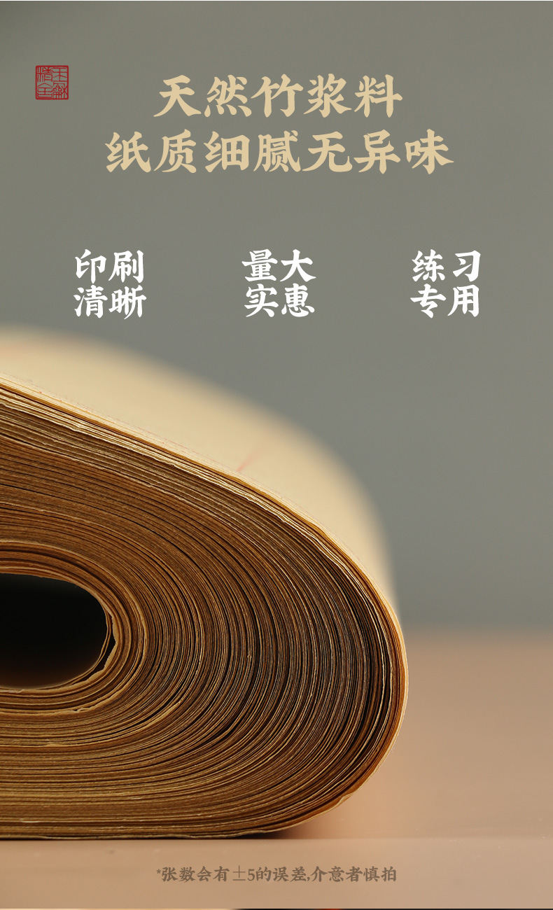 250页毛边纸合集_05.jpg