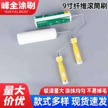 9寸细纤维无死角滚筒刷涂料油漆无死角油漆刷涂刷工具现货批发