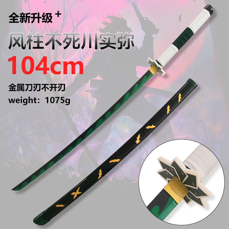 鬼滅之刃金属g刀日輪刀我妻善逸蝶忍炭治郎合金道具cos未開刃|undefined