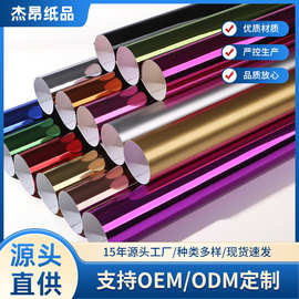 工厂直供金银卡纸镭射闪光纸250g足克全开A3A4镜面手工卡纸跨境