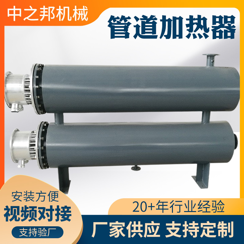 管道加热器热风炉防爆工业加热器空气烘箱二氧化碳管道加热器