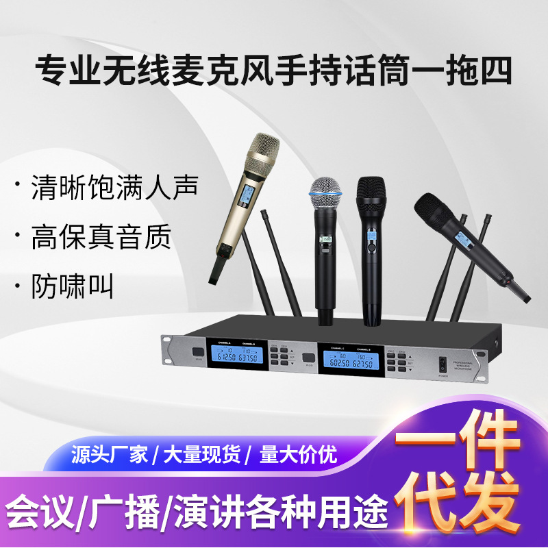 厂家直销 高档U段话筒 专业K歌话筒 可调频话筒