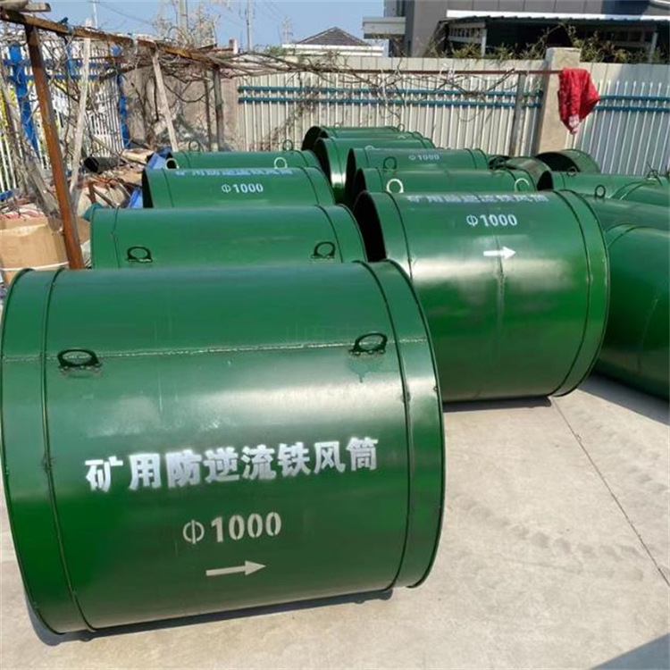 横沥铁风筒 矿用风筒 隧道风筒 防逆流风筒 隧道风筒