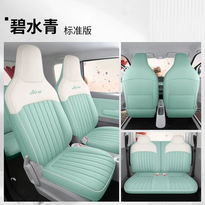 Suitable for Wuling Clear Sky Pure Electric Mini Car Special Car Seat Cushion All Seasons Full Surrounded Full Leather Seat Cover (Modelə uyğun (Original) oturacaq örtükləri) - blue-water-green-standard-edition-remarks-model-year