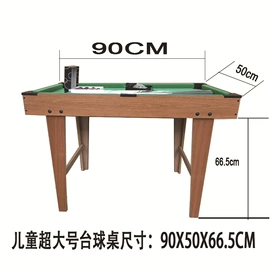 桌上足球;台球配件;台球桌
