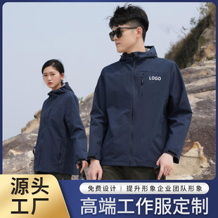 Kf-D21 Autumn and Winter Velvet Windbreaker Jacket with Printed Logo Workwear Corporate Jacket Workwear Three-In-One