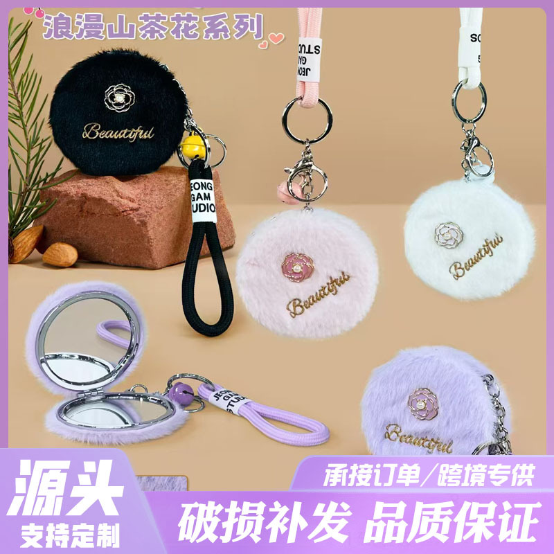 걸이형 모직 거울, 로맨틱 동백, 휴대용 자수 플러시 자수 접이식 화장 거울, 사무실 미용 거울