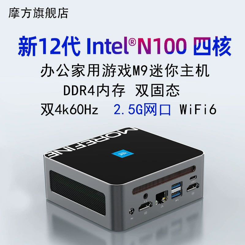 Mofang M9 mini-мини-ПК 12‑го поколения N150 для офиса и дома Win11, игровой, 4K портативный мини компьютер
