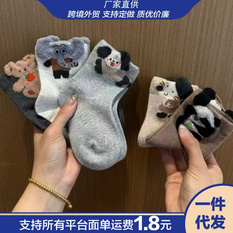 Cute Seamless Socks for Boys, Versatile Mid-Calf Socks for Older Children, Autumn and Winter Cartoon Animal Socks for Kids, Class a Mid-Calf