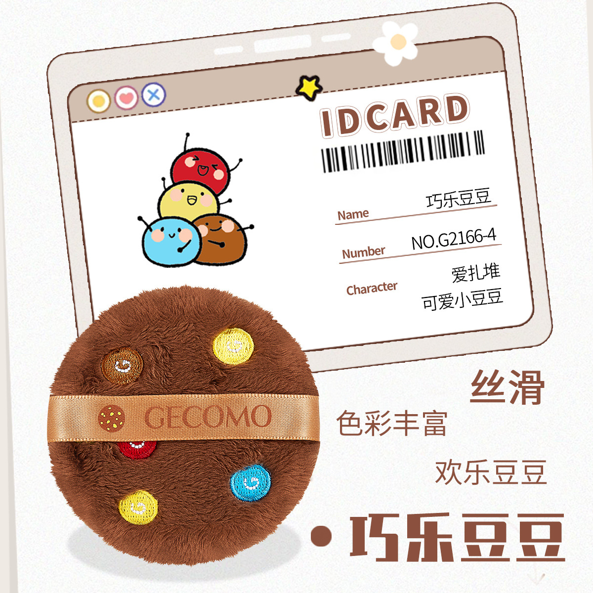 XiaoruiGemon Bears, polvo de vello de larga duración, polvo de vello suave, blush, polvo de vello