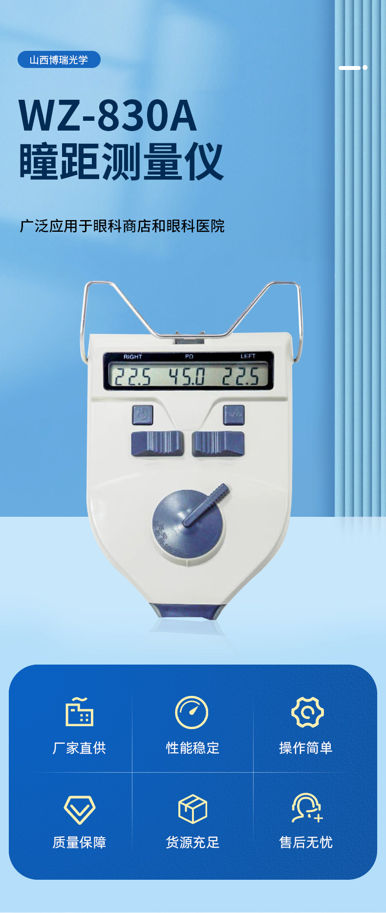 博瑞光学详情页_01