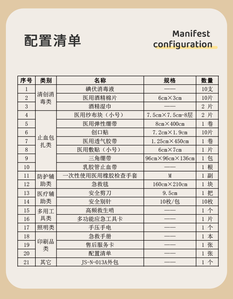JS-N-023A（改）2_12