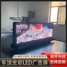 P2.5双面全彩车顶LED屏幕 出租车led显示屏 led车载屏 LED广告屏