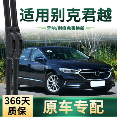 Buick Junyue üçün çoxfunksiyalı səssiz şüşəsilən