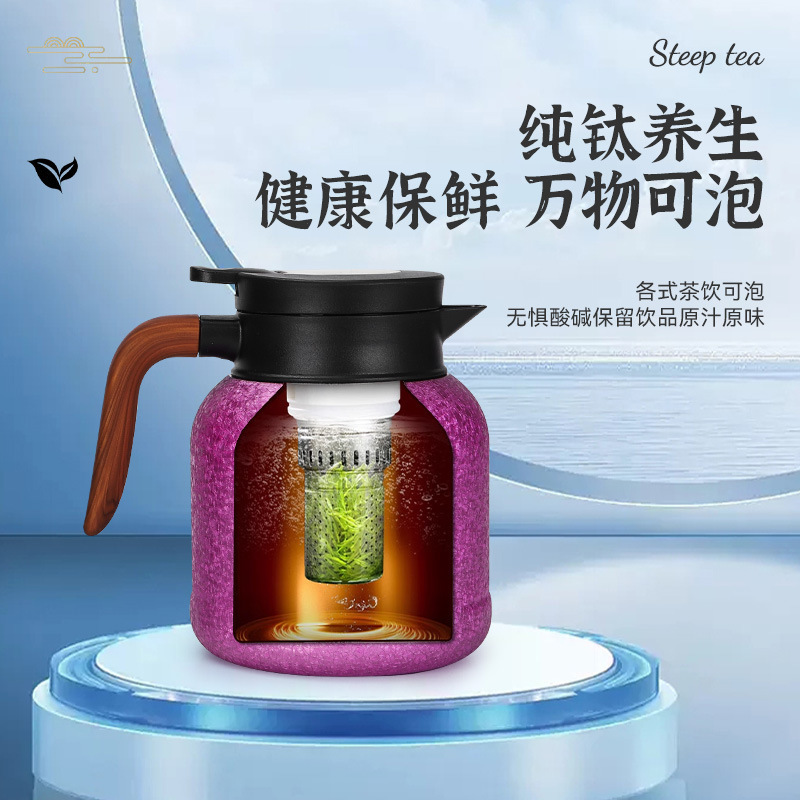 纯钛老白茶水壶智能显温保温杯不锈钢焖茶壶茶水分离大容量水杯子|undefined