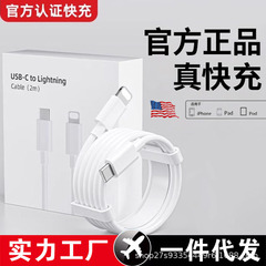 アップルデータケーブルpd急速充電線1 phone14 plus携帯電話充電器13promax急速充電に適しています