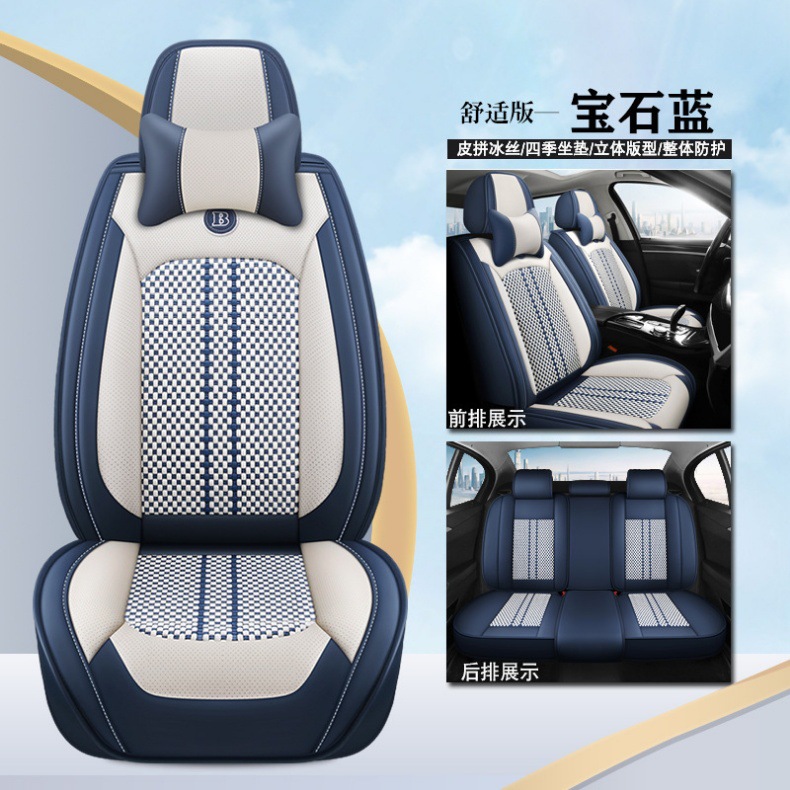 Four Seasons Car Seat Cover Summer Ice Silk Ventilated Seat Cushion Cooling Cushion Five Seats Universal Car Seat Cover