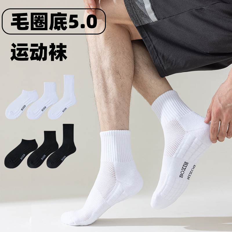 Zhuji solid color men's socks with towel bottom, breathable and sweat-absorbent sports long socks, black and white men's massage sole mid-calf socks