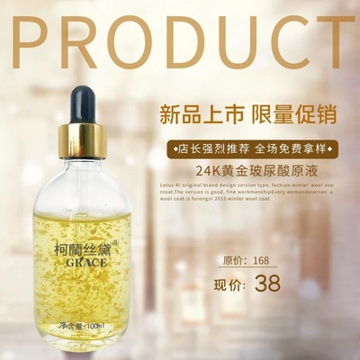 24K黄金玻尿酸精华液原液 巩固肌肤提亮肤色抗初老淡细纹 烟酰胺|ms