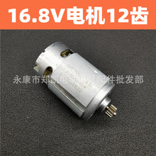 늄ӹ߳늙C 16.8vȫ~R_ 늙C16.8V12X늙C