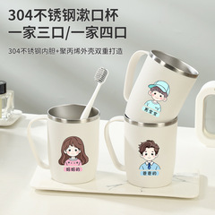 2025新款304不锈钢带手柄刷牙漱口 杯防霉儿童洗漱杯子一家三四口