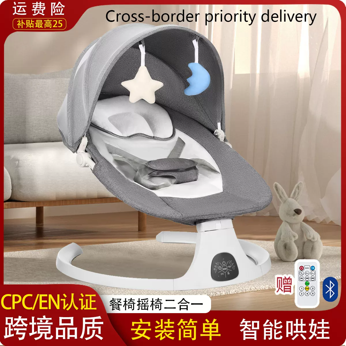 婴儿电动摇摇椅智能宝宝安抚椅哄娃睡觉神器新生儿躺椅幼儿摇篮