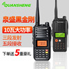 泉盛对讲机TG-UV2PLU黑金刚大功率对讲机10W调频车载户外对讲机|ru