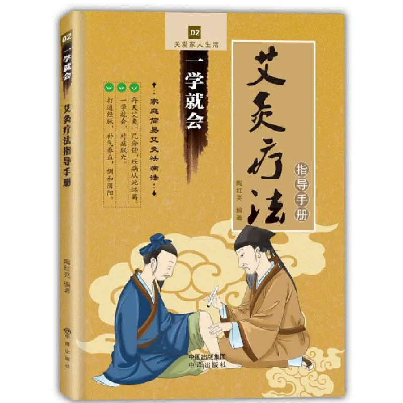 Книга по моксибуции: практическое руководство, методы и оборудование, руководство по уходу за семьей