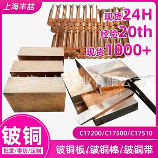 ��~C17200��~��QBE2��~��C17500���~��C17510���~�F؛����