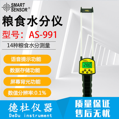 CIMA AS991 foodstuff Moisture meter foodstuff Moisture Measuring instrument Humidity Tester Corn Paddy Wheat