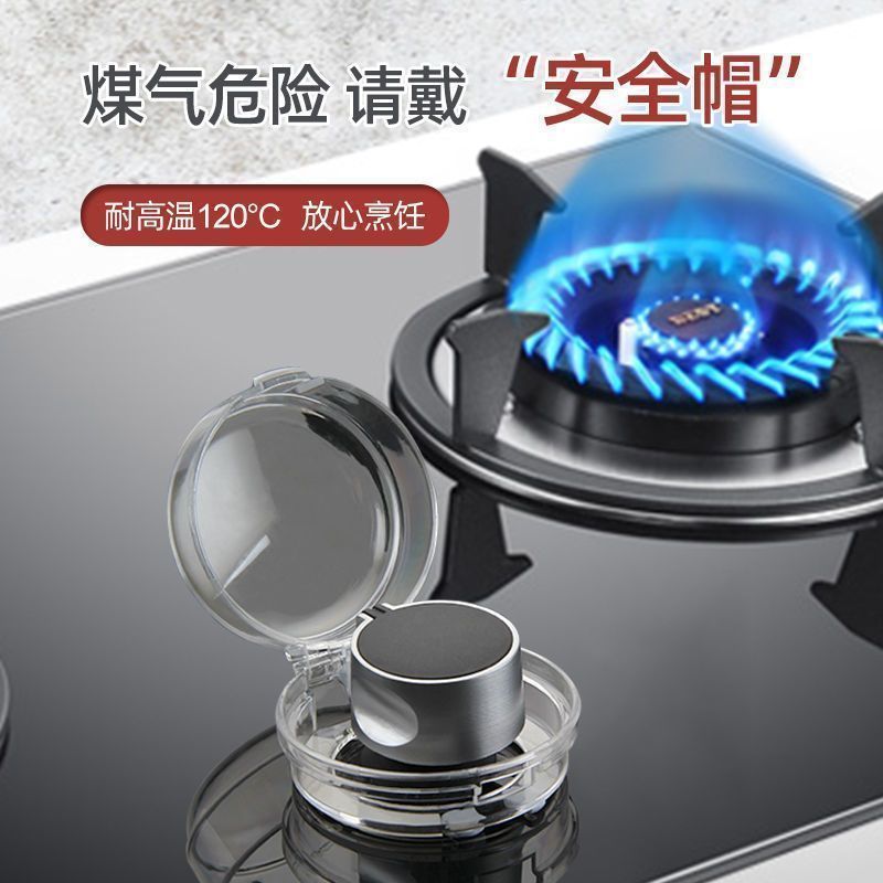 家用燃气灶开关保护罩煤气灶防尘防油套耐高温厨房灶台旋钮保护盖|undefined
