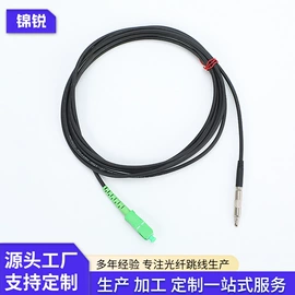 光纤跳线;连接器