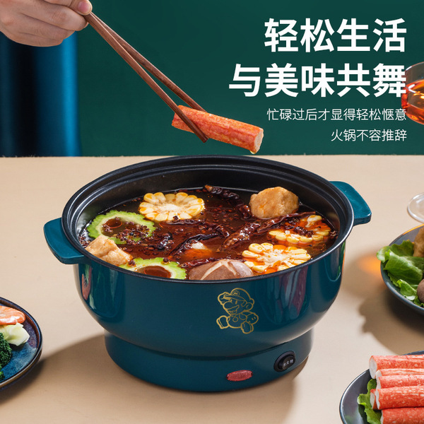 Electric boiling pot small electric pot household hot pot