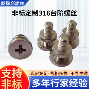 �ǘ˶� ��316���P�̨�A�ݽzʮ��ƽ�^M4*12ʮ��܇��̨�A��˨�S��