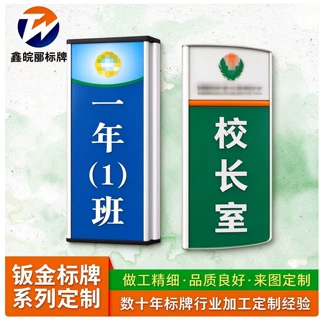 定制学校科室门牌铝合金办公室指示牌学校教室班级门牌金属标牌