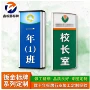 教室办公室学校定制指示牌