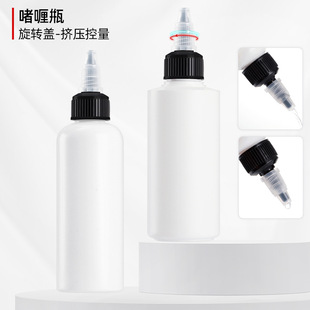 Squeeze-Type White Light-Proof Gel Tip Bottle Travel Refill Bottle Shampoo Plastic Toner Lotion Empty Bottle