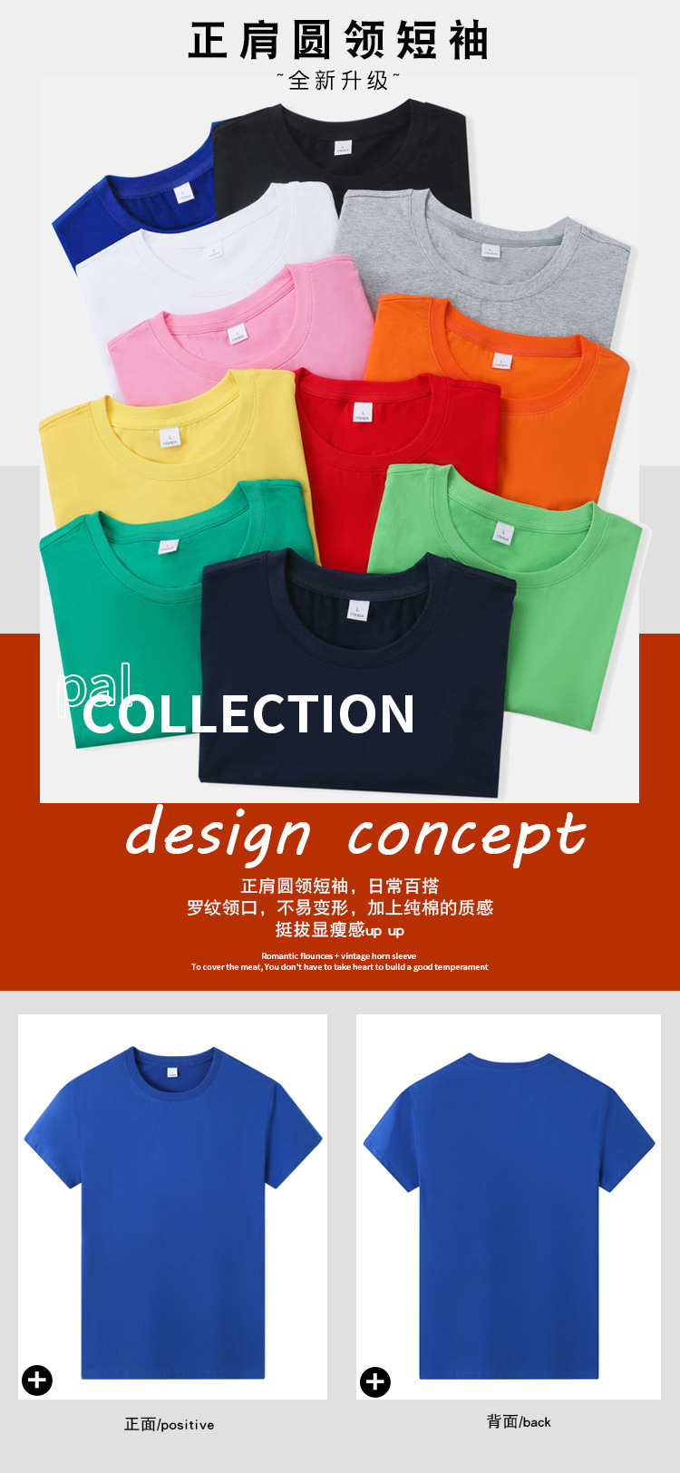 2023新标正肩圆领短袖成人详情_01.jpg